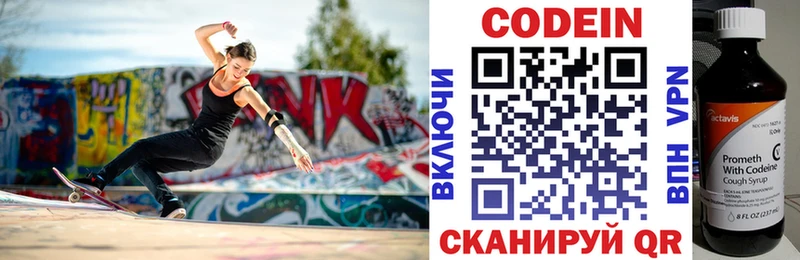 Кодеиновый сироп Lean напиток Lean (лин) кракен Вытегра