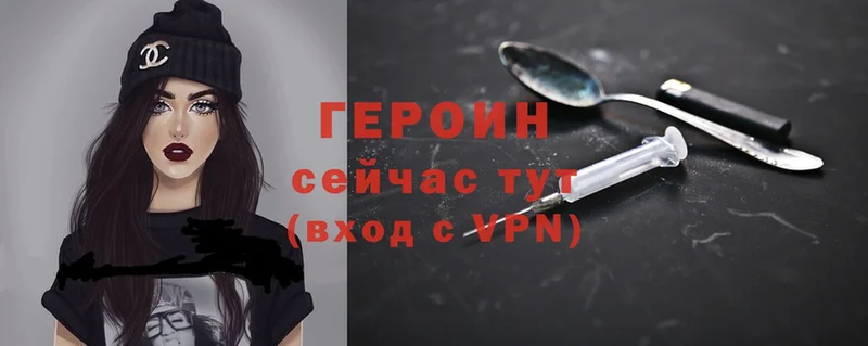 купить наркотик  Вытегра  ГЕРОИН Heroin 