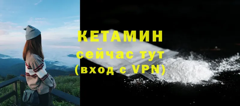 omg зеркало  купить наркотики цена  Вытегра  КЕТАМИН VHQ 