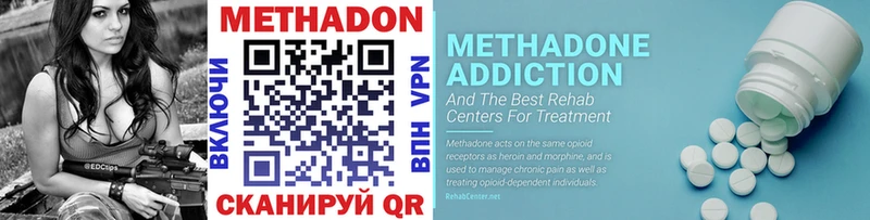 МЕТАДОН methadone  Вытегра 