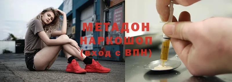 Метадон methadone  наркота  Вытегра 