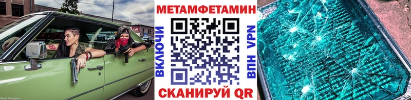 KRAKEN сайт  Вытегра  МЕТАМФЕТАМИН кристалл  купить  сайты 
